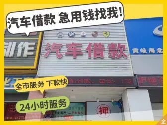 深圳龙岗押绿本不押车的贷款