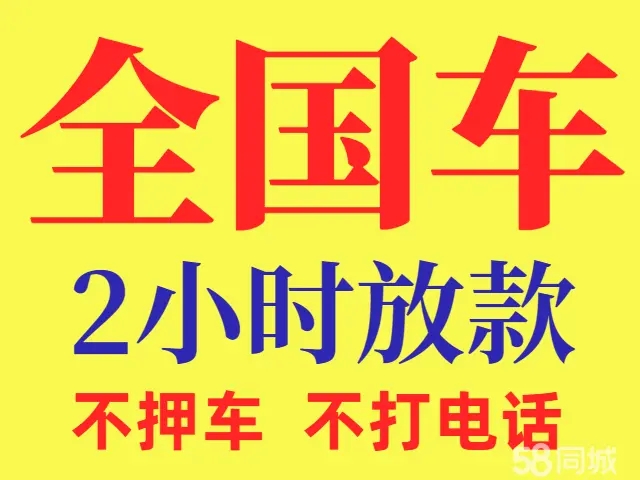 深圳龙岗汽车抵押贷款业务怎么办理