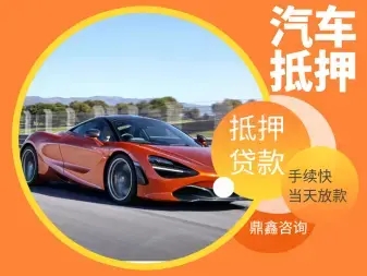 深圳龙岗典当行押车借钱