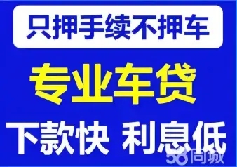 深圳龙岗车辆抵押贷款办理流程