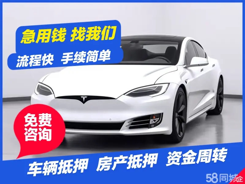 深圳龙岗汽车抵押贷款具体怎么办理