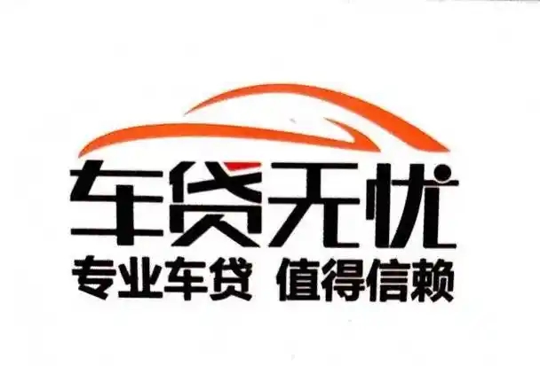 深圳龙岗汽车抵押贷款利率