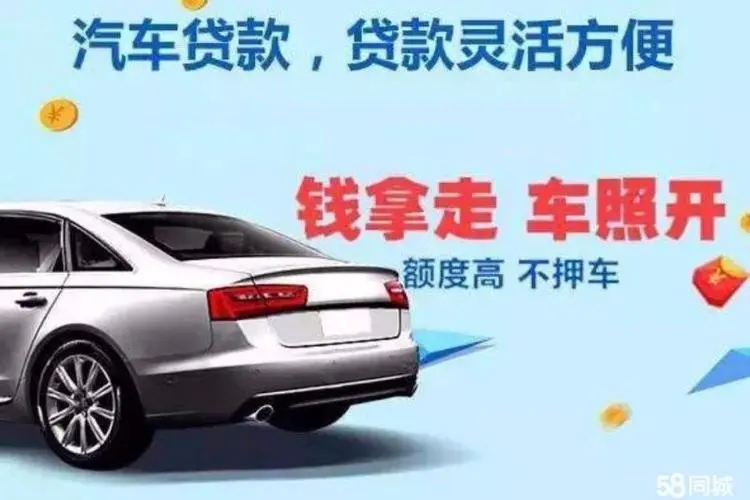 深圳龙岗车辆抵押不押车贷款怎么办理