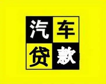 深圳龙岗线下车抵押贷款公司
