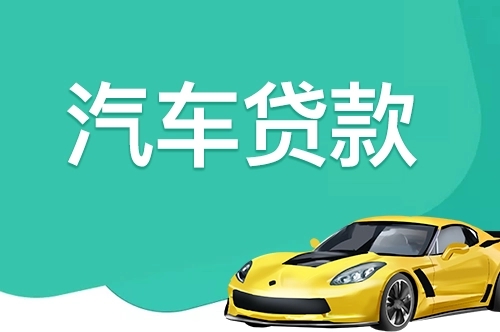 深圳龙岗押车借钱一个月多少钱