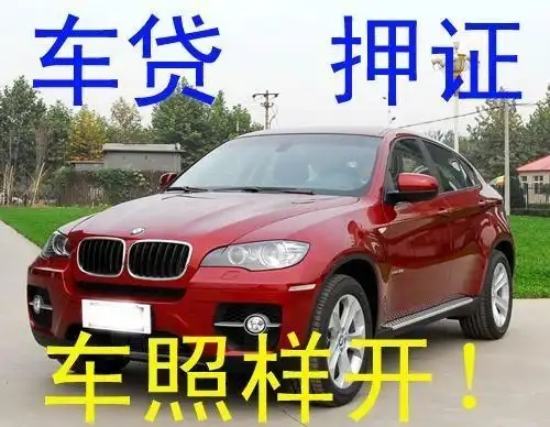 深圳龙岗押车贷款哪家额度高